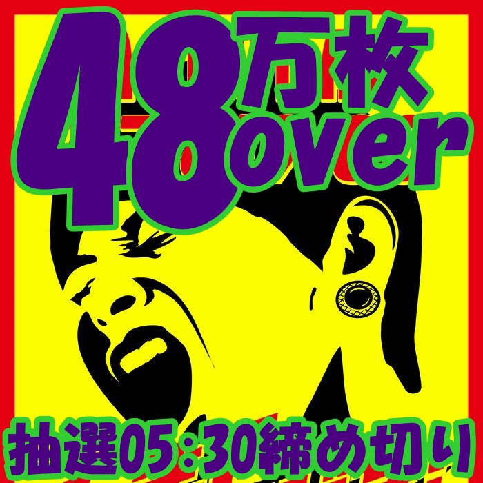 7月7日(金)｜マルハン苗穂店｜抽選上限1000名なのに午前5:30で打ち切り